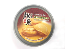 Haikui Ready-To-Eat Abalone with Brown Sauce (3pc/can) 海魁牌即食紅燒鮑魚3隻裝