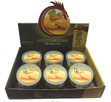 Haikui Ready-To-Eat Abalone with Brown Sauce (4pc/can) (6 Pack Gift Box) 海魁牌即食紅燒鮑魚4隻裝 (6罐禮品裝)
